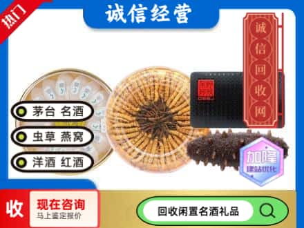 潮州回收礼品