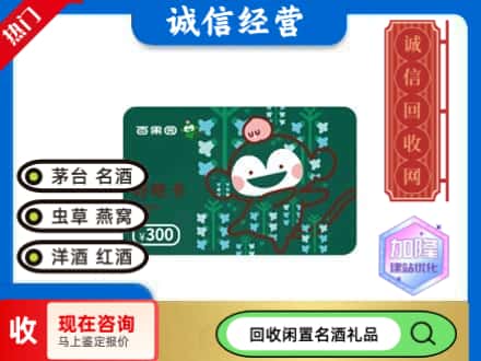 潮州回收水果购物卡