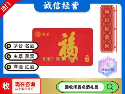 潮州回收福卡