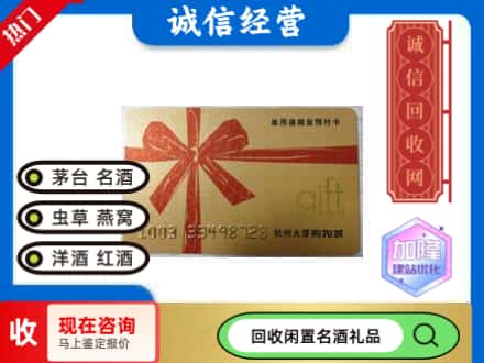潮州回收大厦卡