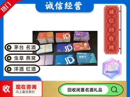 潮州回收商超卡