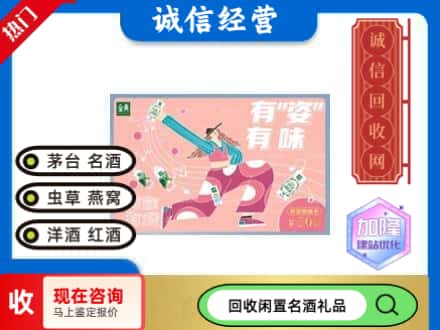潮州回收伊利礼品卡