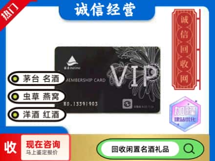 潮州回收银座商场卡