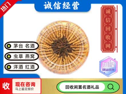潮州回收虫草